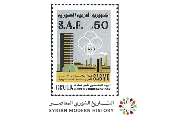 طوابع سورية 1983