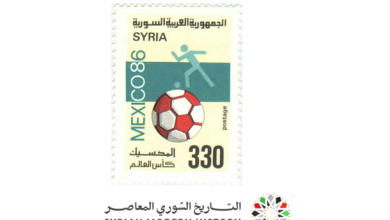 التاريخ السوري المعاصر - طوابع سورية 1986- كأس العالم بكرة القدم- المكسيك