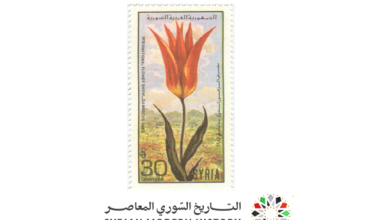 طوابع سورية 1986- معرض الزهور الدولي