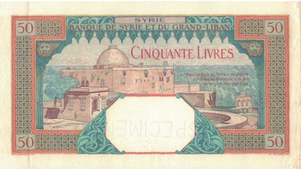 التاريخ السوري المعاصر - النقود والعملات الورقية السورية 1935 – خمسون ليرة