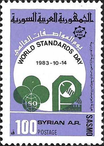 التاريخ السوري المعاصر - طوابع سورية 1983- اليوم العالمي للمواصفات
