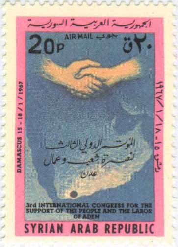 التاريخ السوري المعاصر - طوابع سورية 1967- المؤتمر الدولي لنصرة شعب عدن