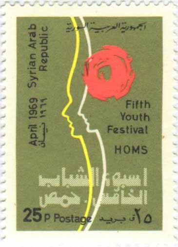 التاريخ السوري المعاصر - طوابع سورية 1969- أسبوع الشباب الخامس بمدينة حمص