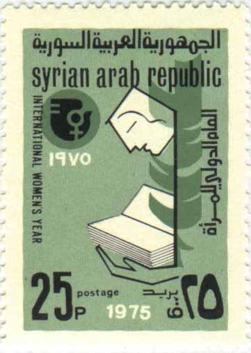 التاريخ السوري المعاصر - طوابع سورية 1975- العام الدولي للمرأة