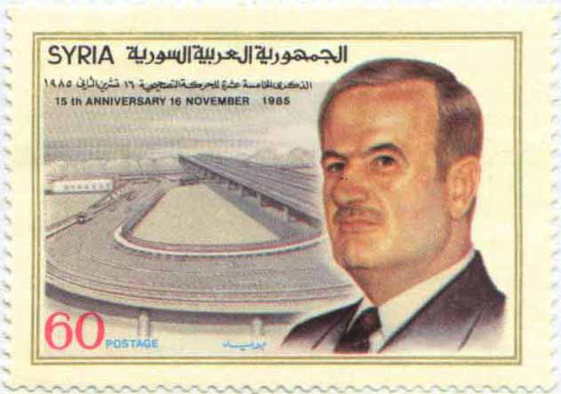 التاريخ السوري المعاصر - طوابع سورية 1985- الذكرى 15 للحركة التصحيحية