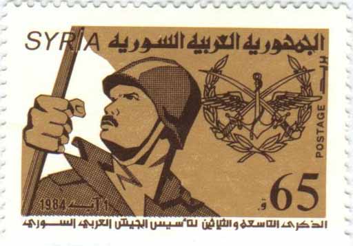 طوابع سورية 1985- الذكرى 39 لتأسيس الجيش العربي السوري