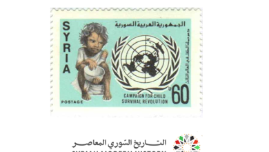التاريخ السوري المعاصر - طوابع سورية 1985- دعم حملة الطفل بالدول النامية