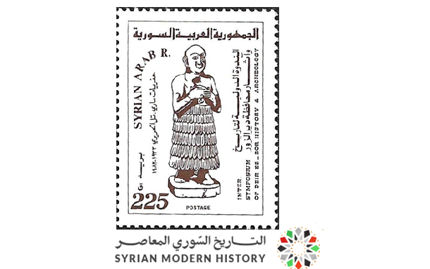طوابع سورية 1984- الندوة الدولية لآثار دير الزور