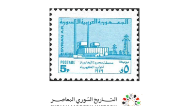 طوابع سورية 1979- محطة محردة لتوليد الكهرباء