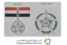 التاريخ السوري المعاصر - وسام الإخلاص 2013