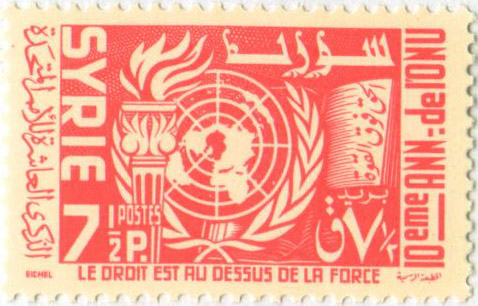 التاريخ السوري المعاصر - طوابع سورية 1955 - الذكرى العاشرة لمنظمة الأمم المتحدة