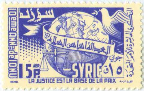 التاريخ السوري المعاصر - طوابع سورية 1955 - الذكرى العاشرة لمنظمة الأمم المتحدة