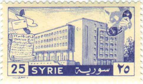 التاريخ السوري المعاصر - طوابع سورية 1958 - خطة الخمس سنوات للاتصالات