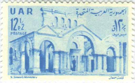 التاريخ السوري المعاصر - طوابع سورية 1961- قلعة سمعان