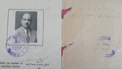 جواز سفر لـ مسلم الحافظ عام 1939