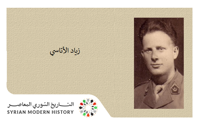 زياد الأتاسي