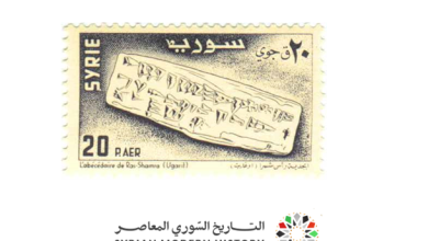 طوابع سورية 1956 - الحملة الدولية للمتاحف