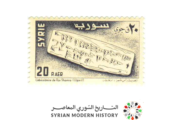 طوابع سورية 1956 - الحملة الدولية للمتاحف