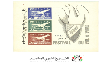 طوابع سورية 1957- مهرجان الطيران الشراعي