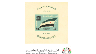 طوابع سورية 1961- وأمرهم شورى بينهم