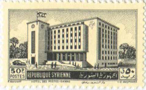 التاريخ السوري المعاصر - طوابع سورية 1950 - مبنى البريد