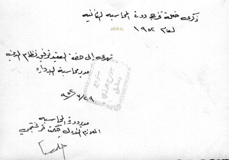 التاريخ السوري المعاصر - توفيق نظام الدين يتابع ويرعى حفلة تخرج دورة المحاسبة الثانية 1952