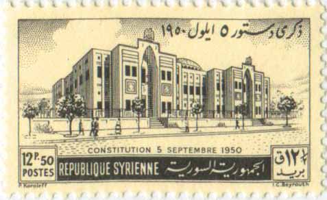 التاريخ السوري المعاصر - طوابع سورية 1951 - مجموعة إعلان الدستور