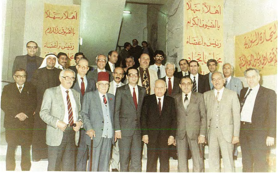 اجتماع مجلس اتحاد غرف التجارة السورية في حمص عام 1985م
