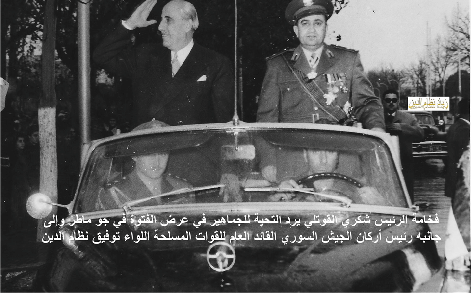عرض الفتوة في دمشق عام 1956