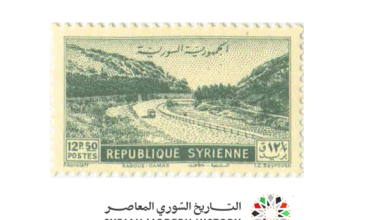 طوابع سورية 1950 - الربوة