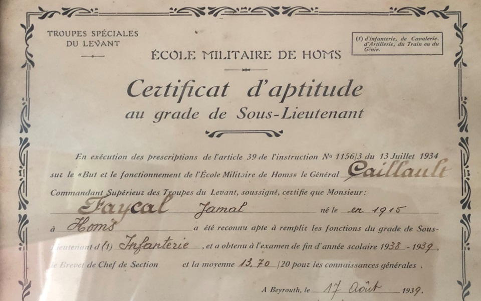 شهادة تخرج الطالب الضابط جمال الفيصل من الكلية العسكرية 1939م