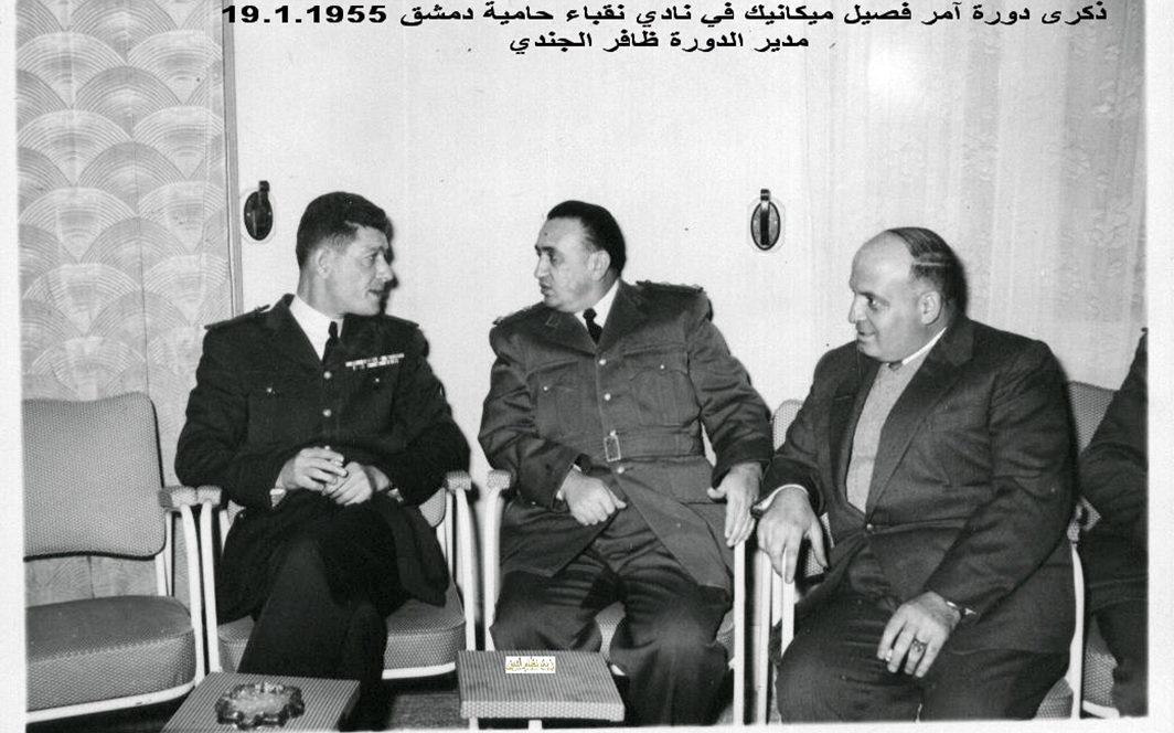 توفيق نظام الدين وجمال الفيصل وعدنان المالكي في حفل تخرج دورة آمر فصيل ميكانيك 1955 (7/6)