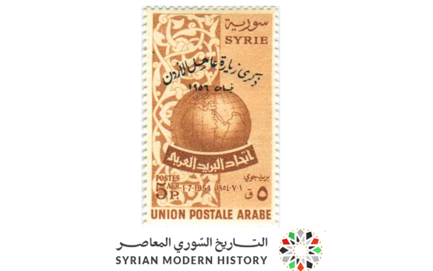 طوابع سورية 1956 - زيارة عاهل الأردن إلى سورية