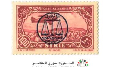طوابع سورية 1944 - المؤتمر الأول للمحامين العرب