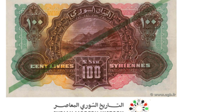 النقود والعملات الورقية السورية 1935 – مئة ليرة (2)