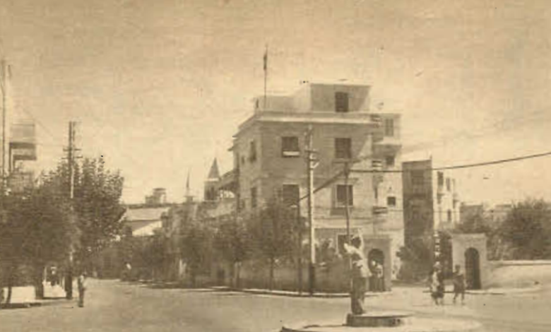 مبنى وزارة الخارجية في ساحة النجمة بدمشق عام 1949م