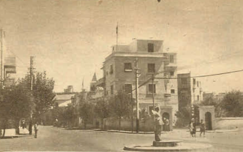مبنى وزارة الخارجية في ساحة النجمة بدمشق عام 1949م