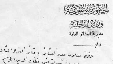التاريخ السوري المعاصر - رسالة مدير العشائر إلى الرئيس توفيق نظام الدين عام 1946