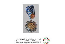 التاريخ السوري المعاصر - وسام بطل الجمهورية
