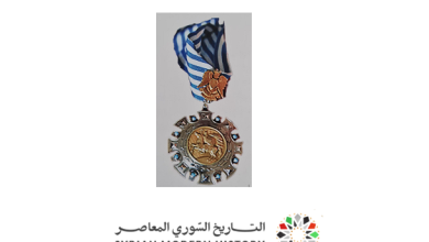 التاريخ السوري المعاصر - وسام بطل الجمهورية