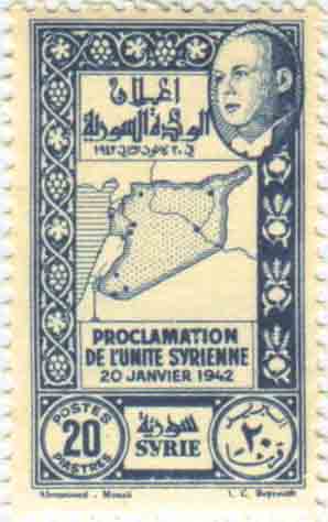التاريخ السوري المعاصر - طوابع سورية 1943 - مجموعة اعلان الوحدة السورية