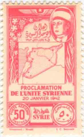 التاريخ السوري المعاصر - طوابع سورية 1943 - مجموعة اعلان الوحدة السورية