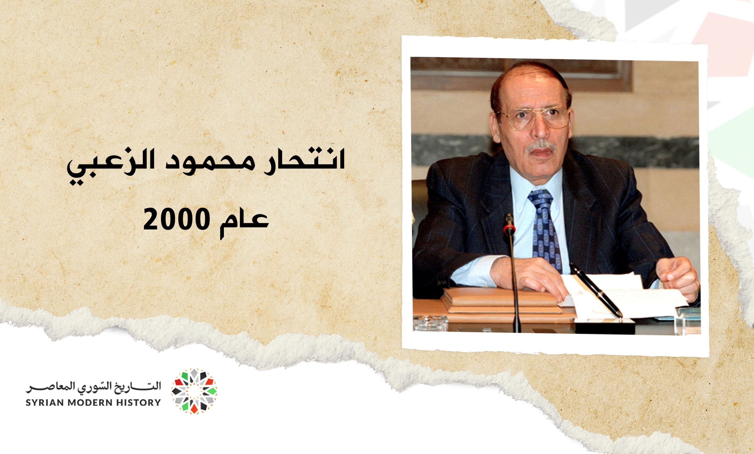 انتحار محمود الزعبي