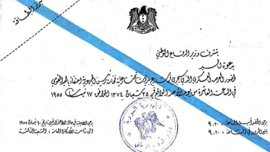 بطاقة دعوة لحضور عرض عسكري بمناسبة عيد الجلاء عام 1955
