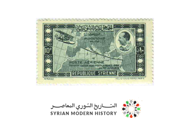 طوابع سورية 1938 - الذكرى العاشرة لأول اتصال بريد جوي بين سورية وفرنسا