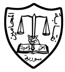 التاريخ السوري المعاصر - نقابة المحامين في الرقة
