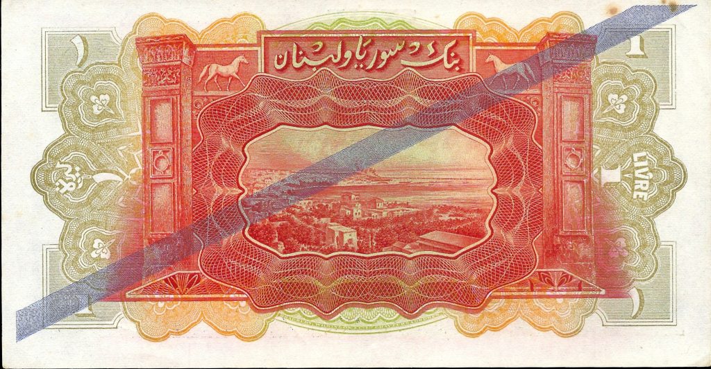 التاريخ السوري المعاصر - النقود والعملات الورقية السورية 1939 – ليرة سورية واحدة ( B )