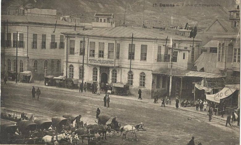 التاريخ السوري المعاصر - دار البريد في ساحة المرجة في دمشق عام 1922م