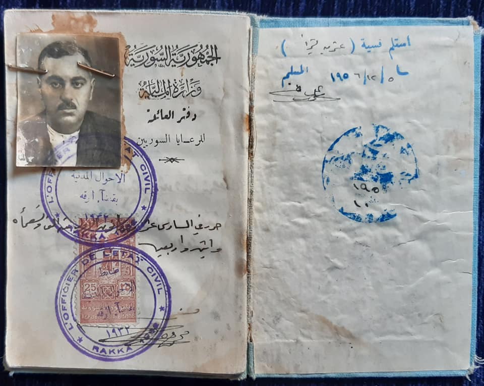التاريخ السوري المعاصر - دفتر عائلة لإحدى الأسر في الرقة 1942