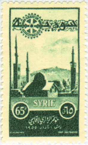التاريخ السوري المعاصر - طوابع سورية 1955 - منظمة ومؤتمر الروتري الإقليمي